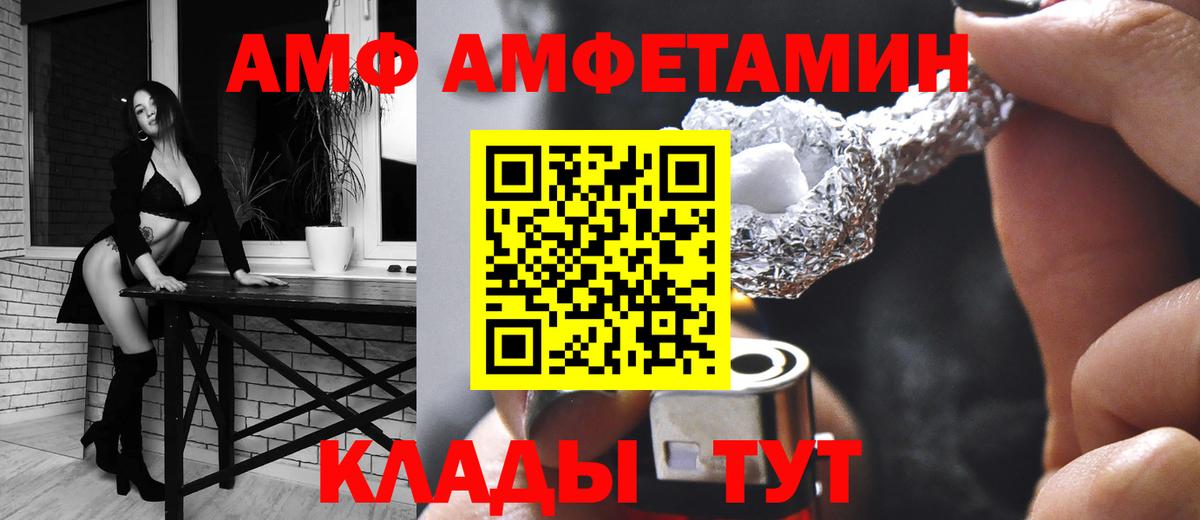 АМФЕТАМИН  Амфетамин 97%  АМФЕТАМИН  Вход с VPN  Краснодар 