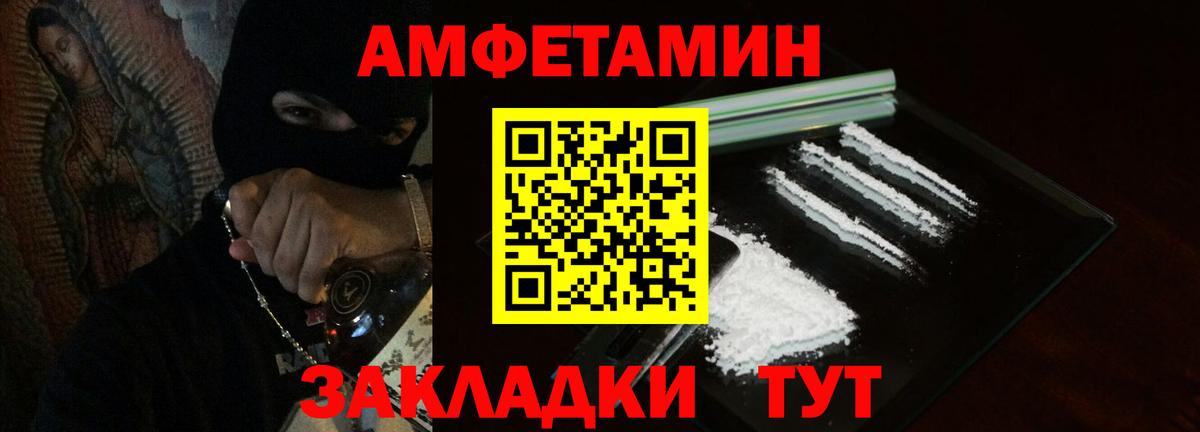 Амфетамин Premium Краснодар