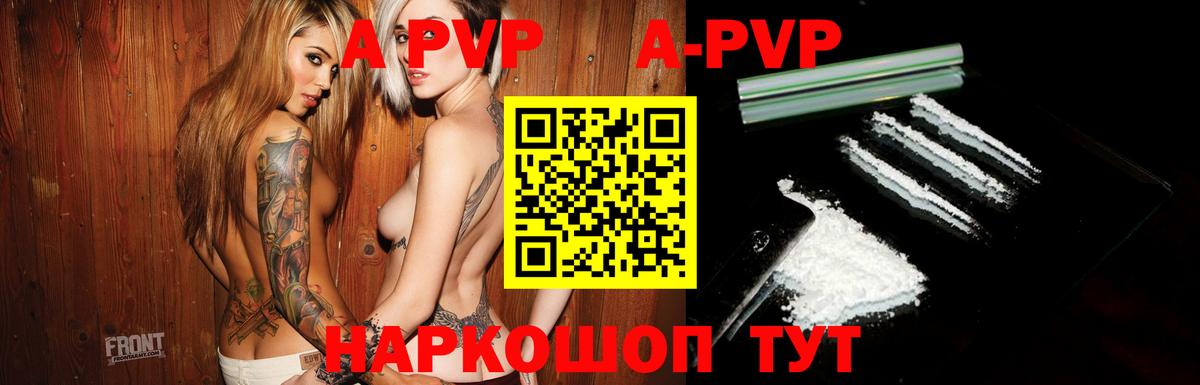 Alpha PVP VHQ Краснодар