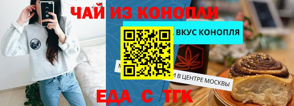 Краснодар  Canna-Cookies конопля  Вход с VPN 