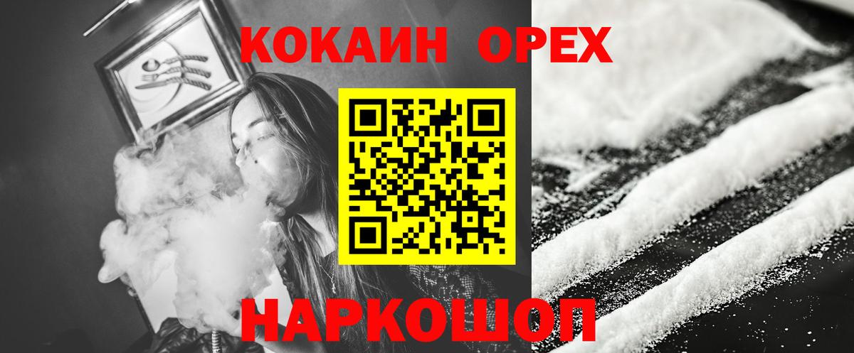 Краснодар  Cocaine VHQ  Cocaine  Вход с VPN  COCAIN VHQ 
