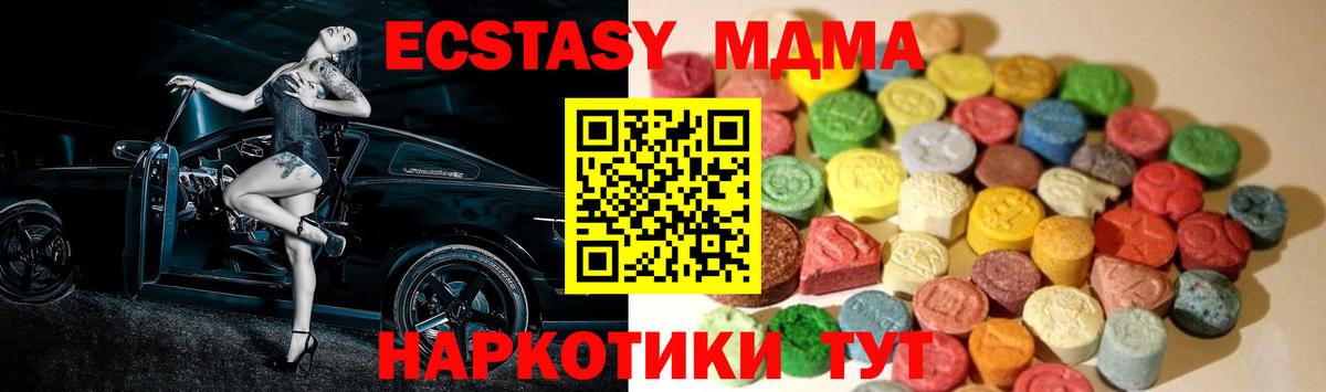 Экстази ешки  Вход с VPN  Экстази  Краснодар 