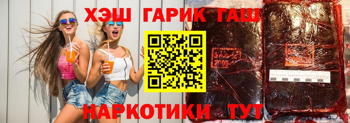 Гашиш  Гашиш Ice-O-Lator  Краснодар  Вход с VPN  ГАШИШ хэш 