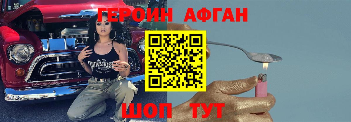 Героин белый Краснодар