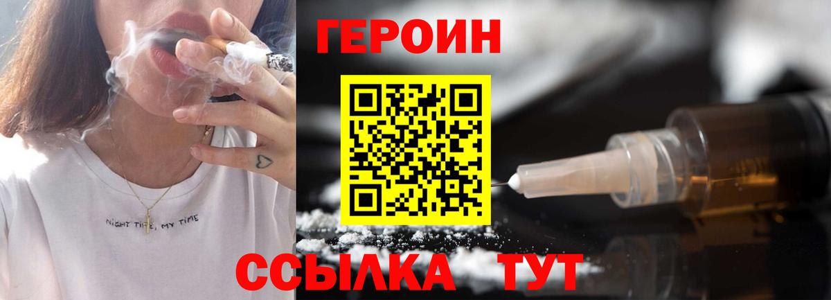 Героин  Вход с VPN  Краснодар  ГЕРОИН афганец 