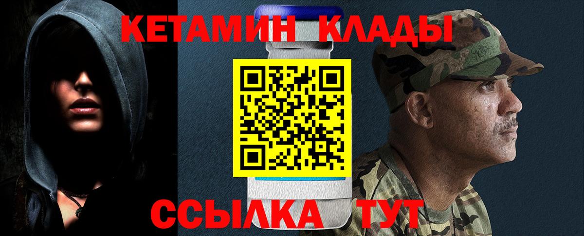 Кетамин ketamine  Вход с VPN  Краснодар  Кетамин VHQ 