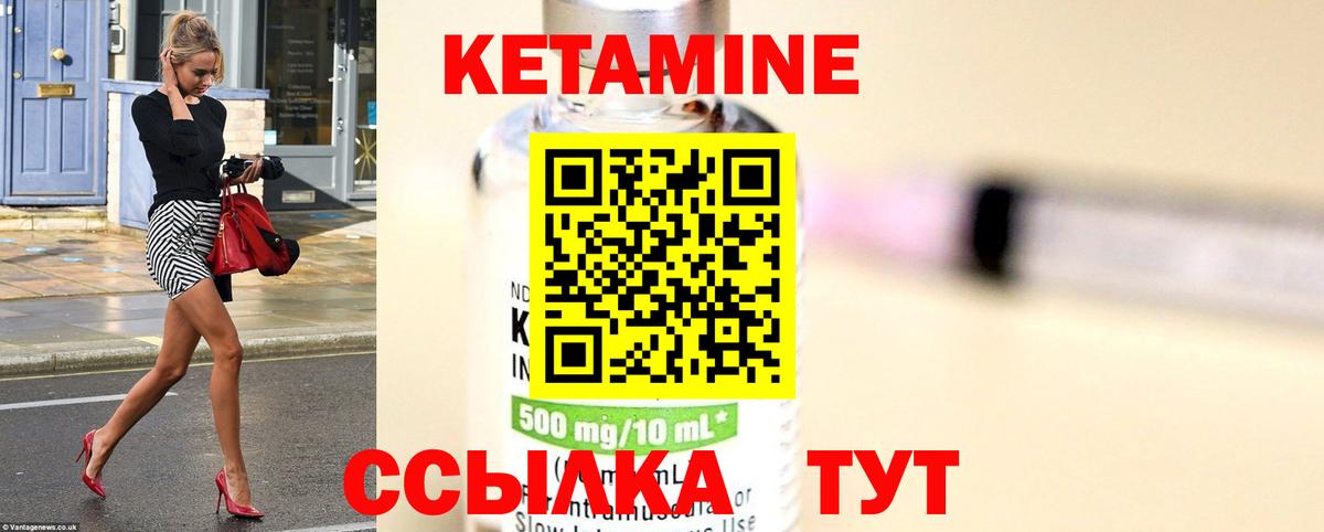 Кетамин ketamine Краснодар