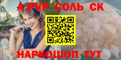 шишки Будённовск