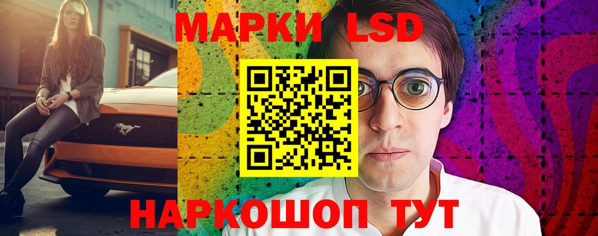 LSD-25 экстази ecstasy Краснодар
