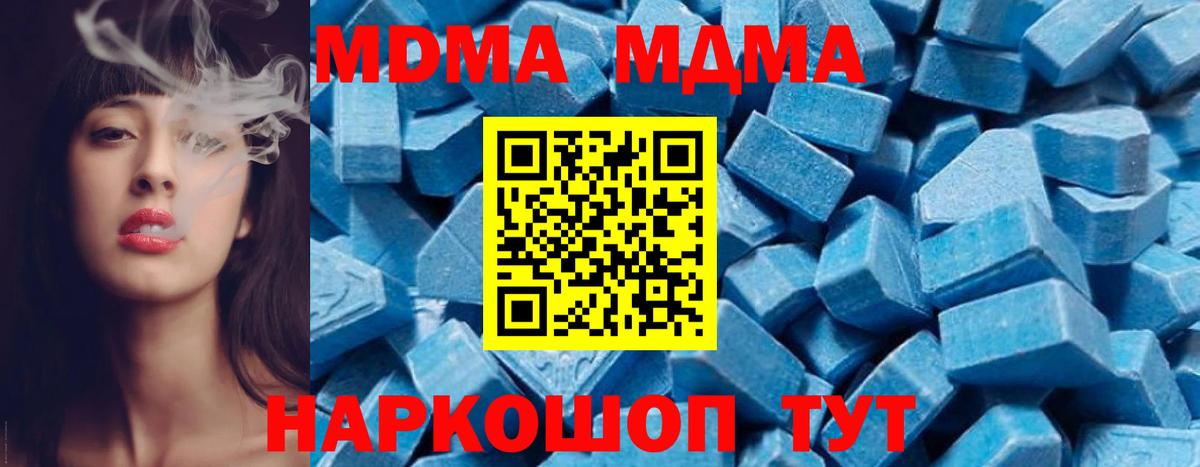 MDMA  MDMA VHQ  Вход с VPN  Краснодар  MDMA молли 