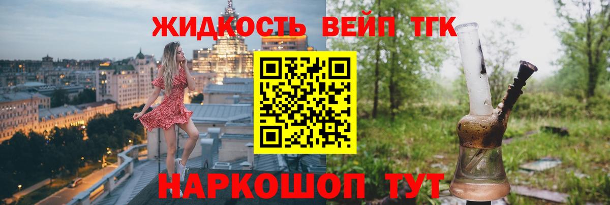 купить  цена  Вход с VPN  Краснодар  ТГК Wax 